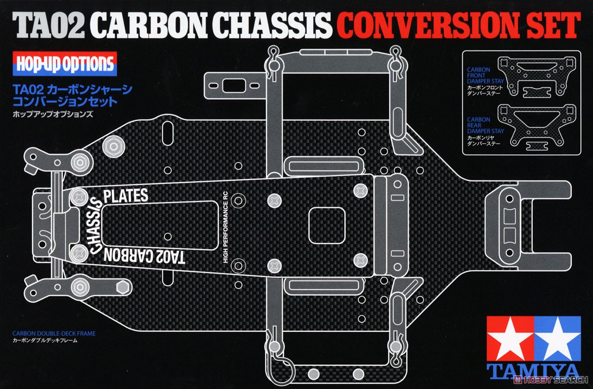 TA02 カーボンシャーシコンバージョンセット (ラジコン) パッケージ1
