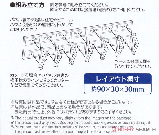 情景小物 128 ソーラーパネル (鉄道模型) その他の画像5