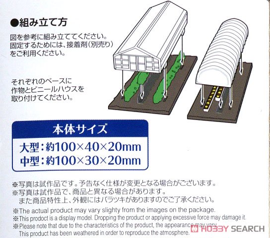 情景小物 065-3 ビニールハウス 3 (鉄道模型) その他の画像5