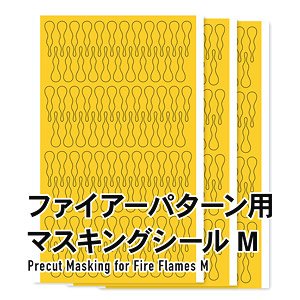 ファイアパターン用マスキングシール M (3枚入) (マスキング)