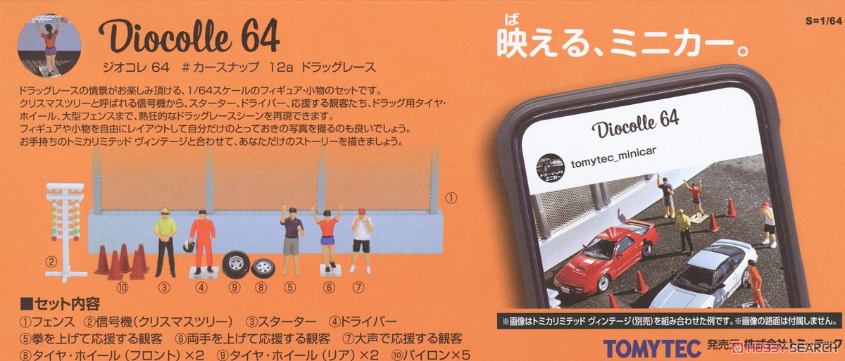 Diorama Collection64 #CarSnap12a Drag Race (Diecast Car) Other picture7