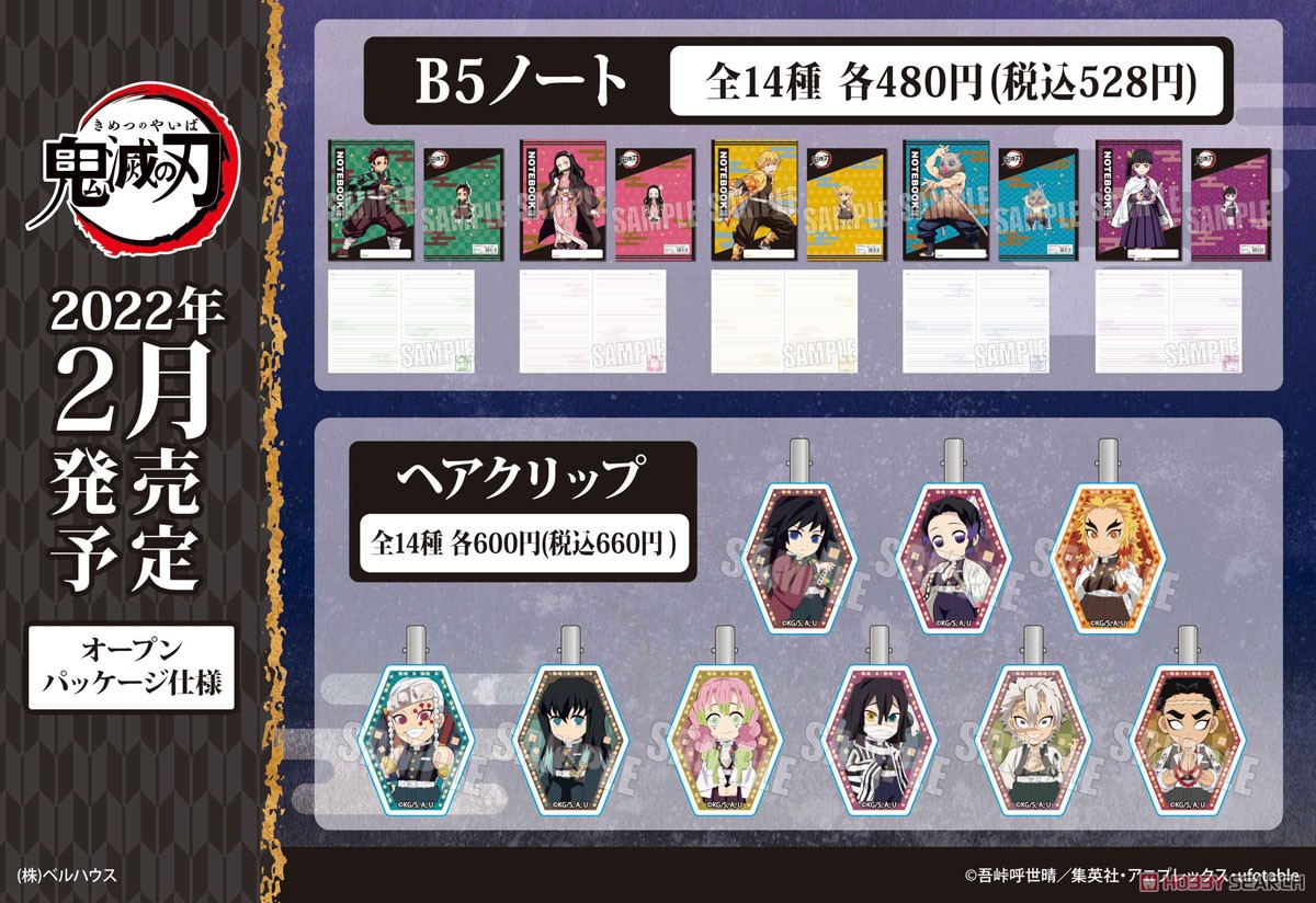 Hair Clip [Demon Slayer: Kimetsu no Yaiba] Kanao Tsuyuri (Anime Toy) その他の画像1