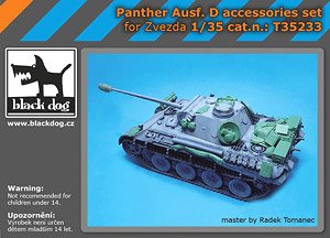 パンター D型用アクセサリー セット (ズベズダ用) (プラモデル)