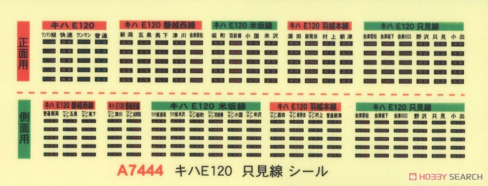 キハE120 新塗装 (緑) 只見線 2両セット (2両セット) (鉄道模型) 中身1