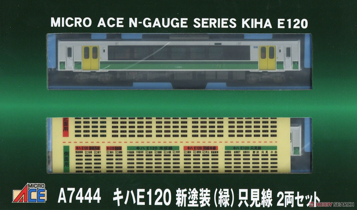 キハE120 新塗装 (緑) 只見線 2両セット (2両セット) (鉄道模型) パッケージ1