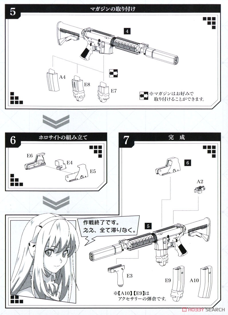 1/12 Little Armory (LADF21) Dolls Frontline M4A1 Type (Plastic model) Assembly guide2