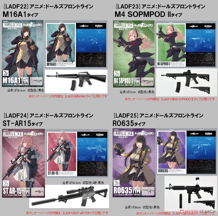 1/12 Little Armory (LADF22) ドールズフロントライン M16A1 タイプ (プラモデル) その他の画像2