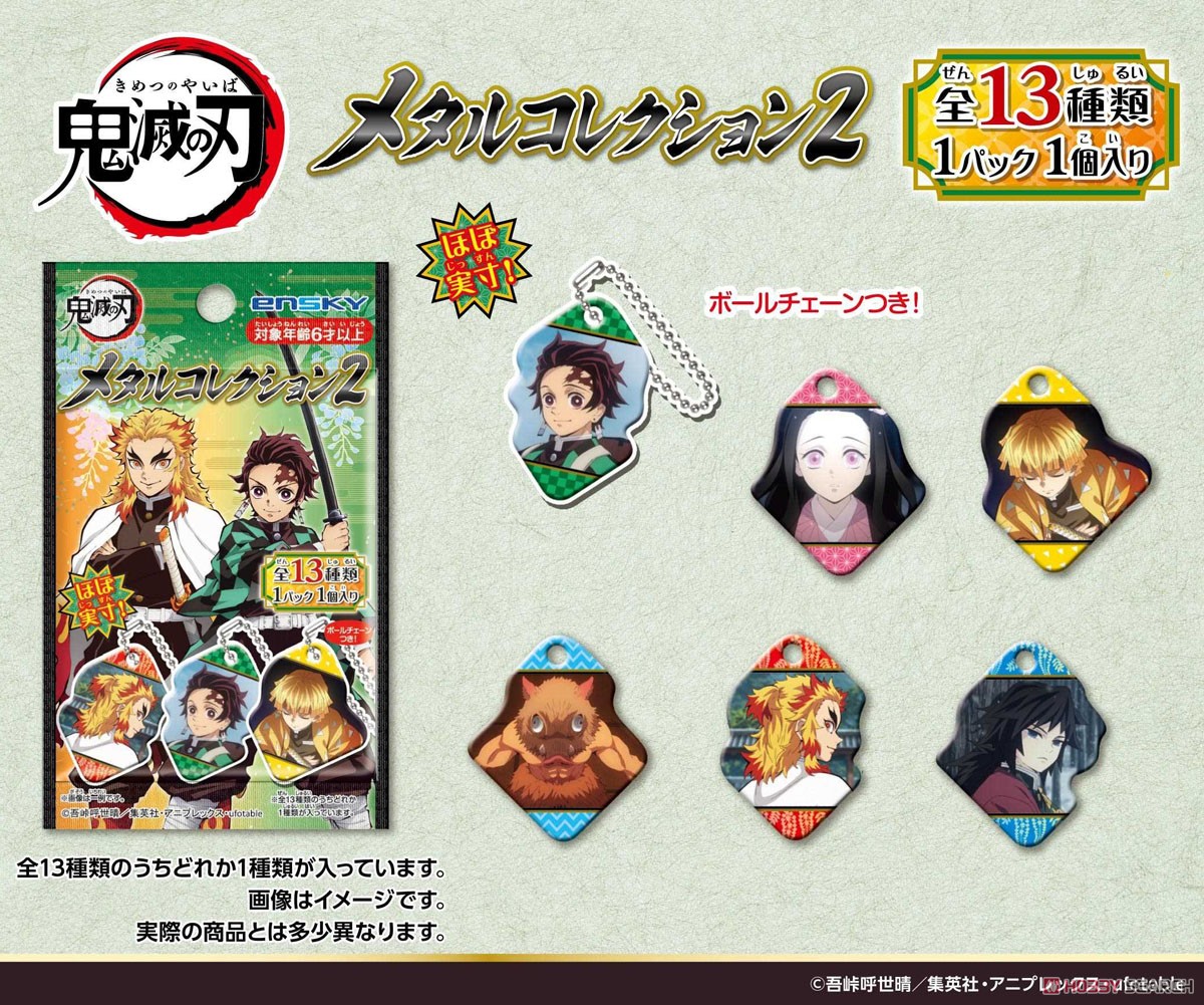 Demon Slayer: Kimetsu no Yaiba Metal Collection 2 (Set of 13) (Anime Toy) その他の画像1