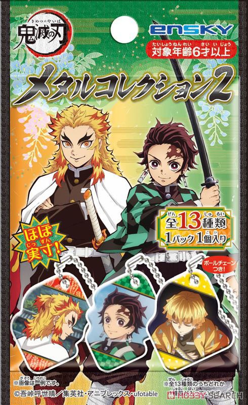 Demon Slayer: Kimetsu no Yaiba Metal Collection 2 (Set of 13) (Anime Toy) パッケージ1