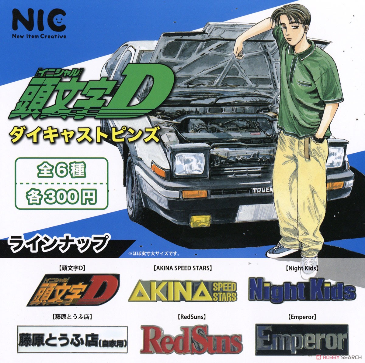 Initial D Die-cast pins (Toy) Other picture1