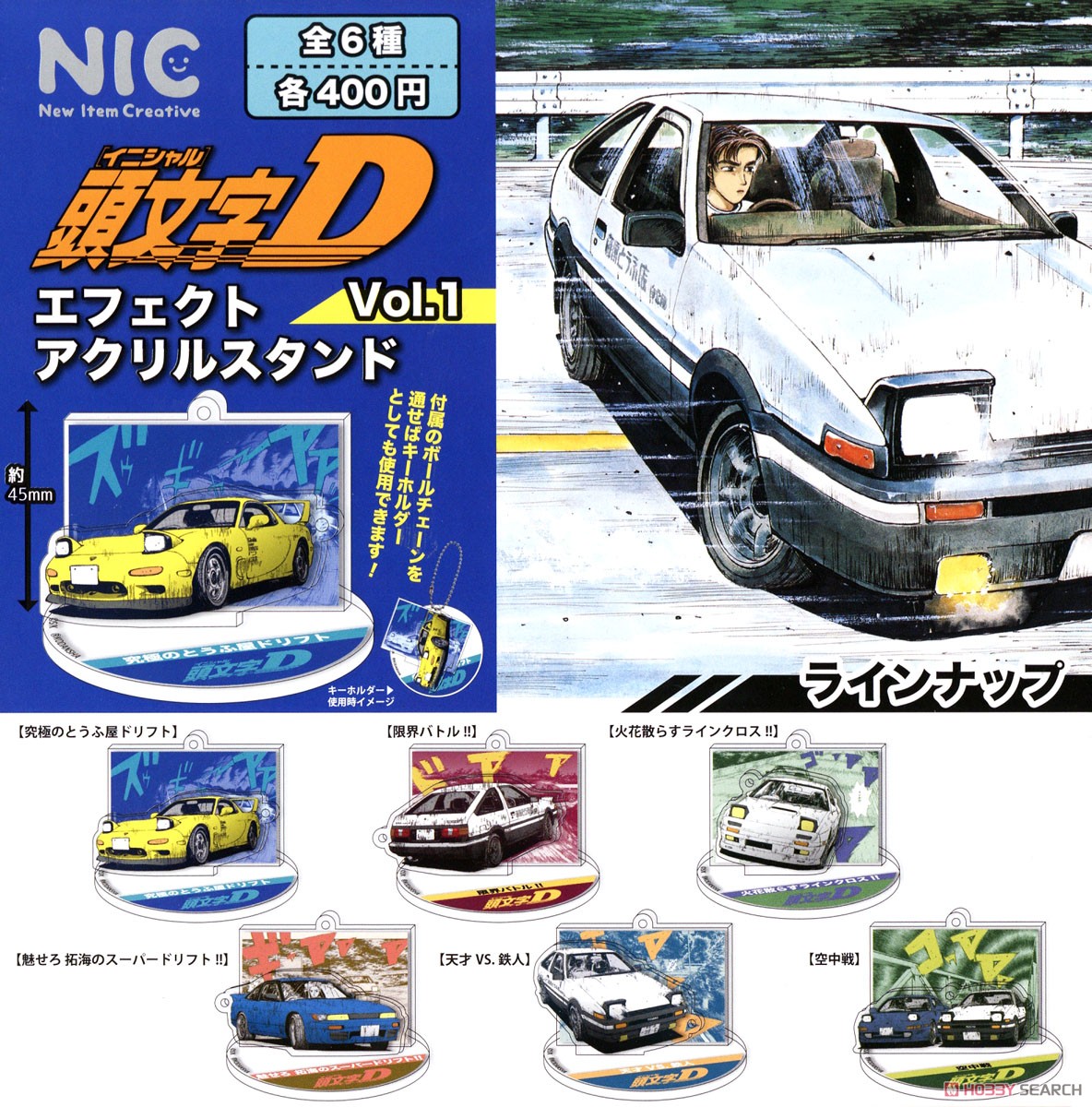 Initial D Effect acrylic stand (Toy) Other picture1