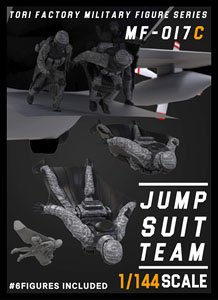 現用 HALO降下するジャンプスーツチーム (プラモデル)