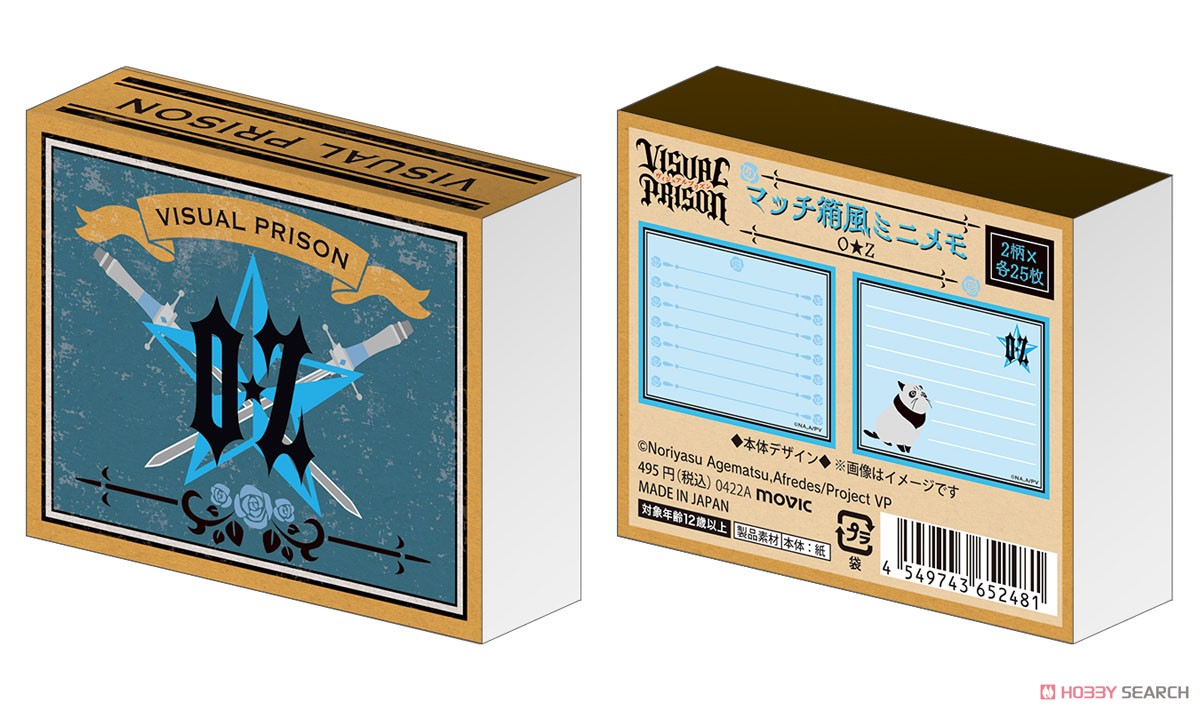 Visual Prison Matchbox Style Mini Memo OZ (Anime Toy) Item picture5