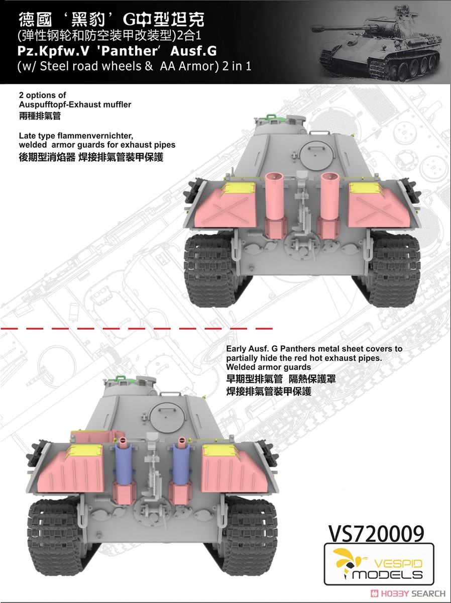 ドイツ V号戦車 パンター G型 中期型 w/スチール ホイール & 対空追加装甲 2 in 1 (プラモデル) その他の画像3
