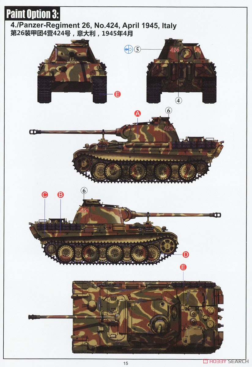 ドイツ V号戦車 パンター G型 中期型 w/スチール ホイール & 対空追加装甲 2 in 1 (プラモデル) 塗装5