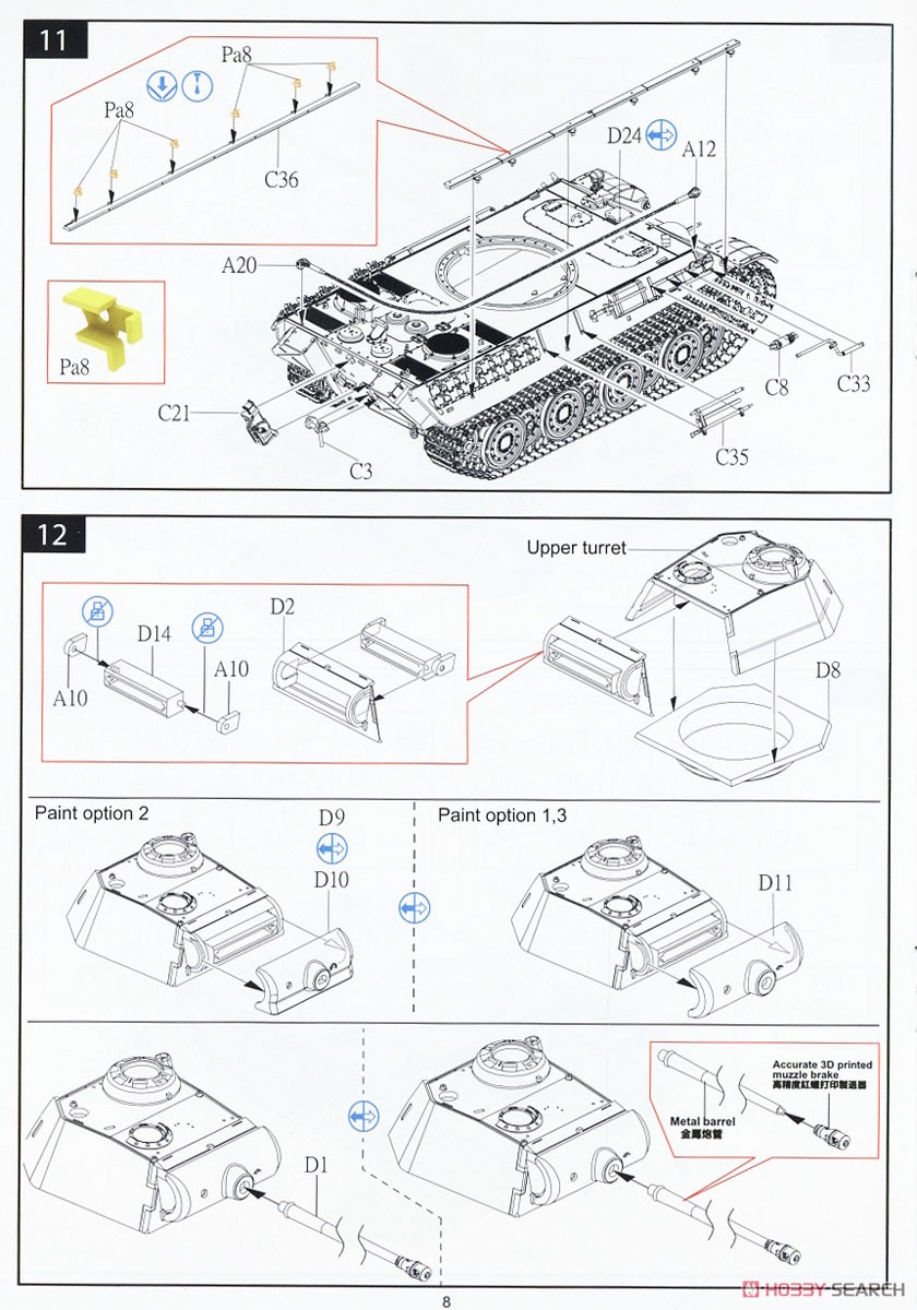 ドイツ V号戦車 パンター G型 中期型 w/スチール ホイール & 対空追加装甲 2 in 1 (プラモデル) 設計図6