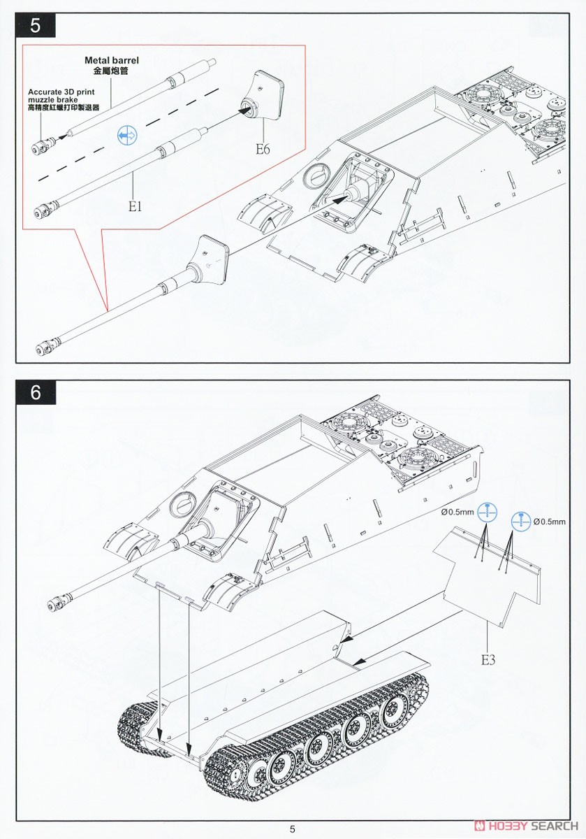 ドイツ 重駆逐戦車 ヤークトパンター G1 Sd.Kfz.173 後期型 (プラモデル) 設計図3