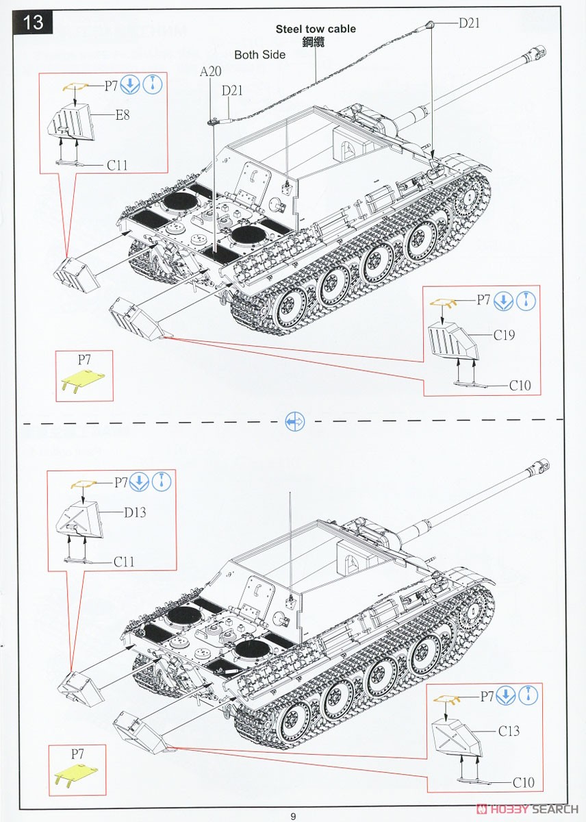 ドイツ 重駆逐戦車 ヤークトパンター G1 Sd.Kfz.173 後期型 (プラモデル) 設計図7