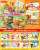 Petit Sample Calbee Snacks (Set of 8) (Anime Toy) Item picture1