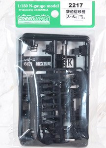 Railway Signal Set (3-6 Light Signal) (4 Pieces) (Unassembled Kit) (Model Train)