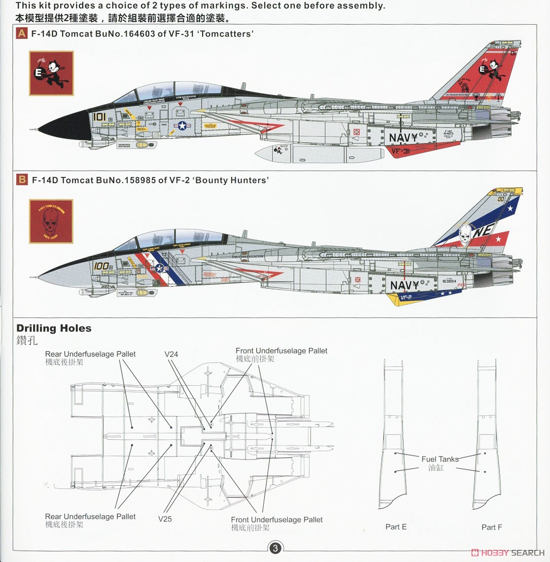 F-14D スーパートムキャット (リニューアル版) (プラモデル) 塗装4