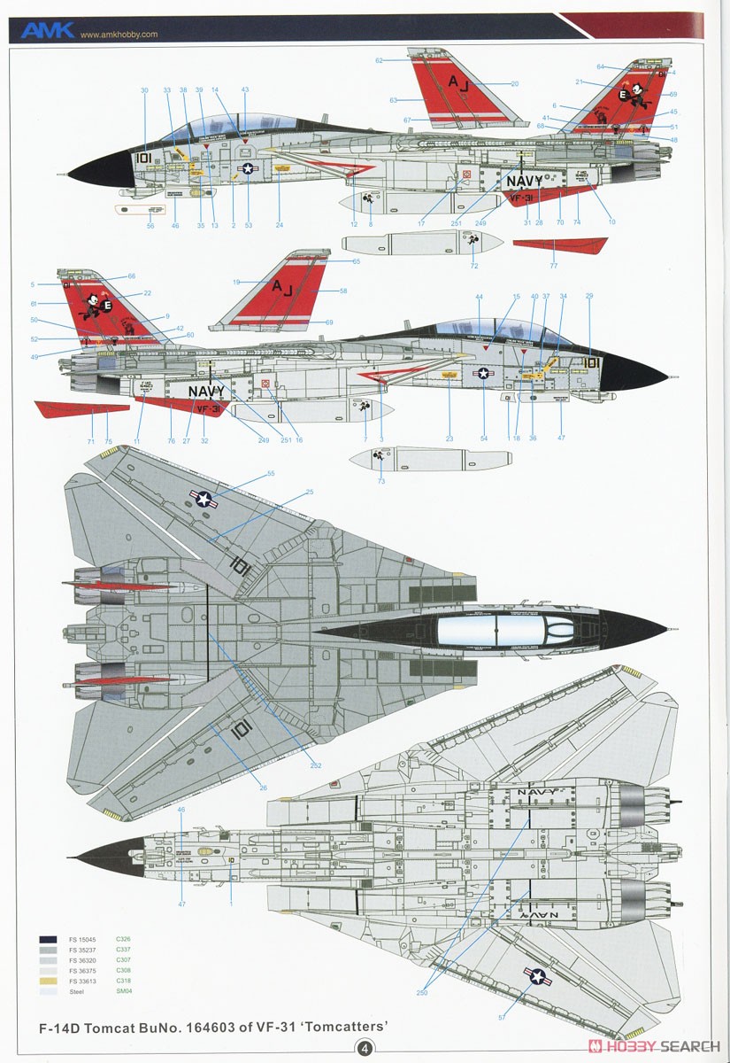 F-14D スーパートムキャット (リニューアル版) (プラモデル) 塗装5
