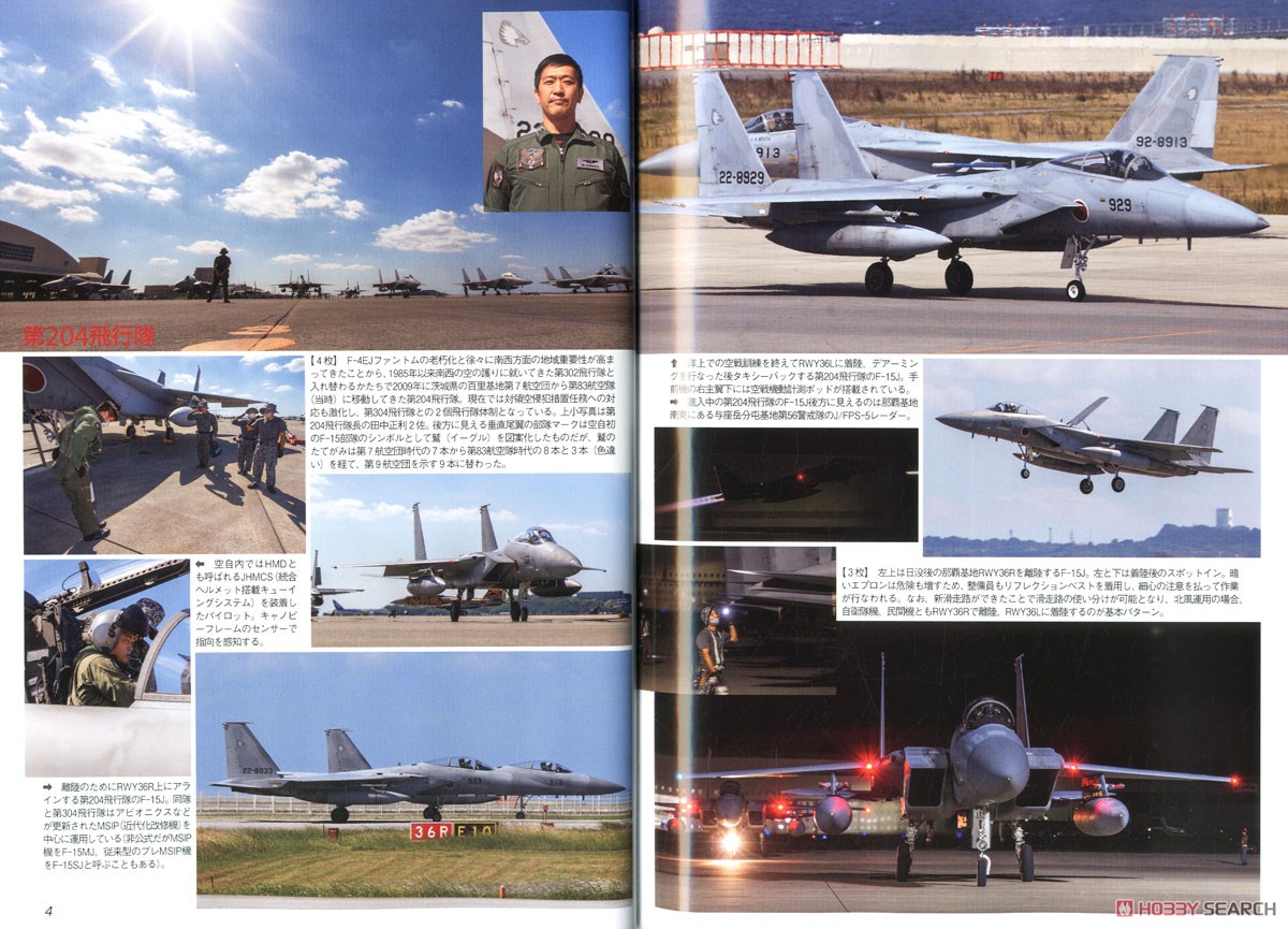 航空ファン 2022 2月号 NO.830 (雑誌) 商品画像2