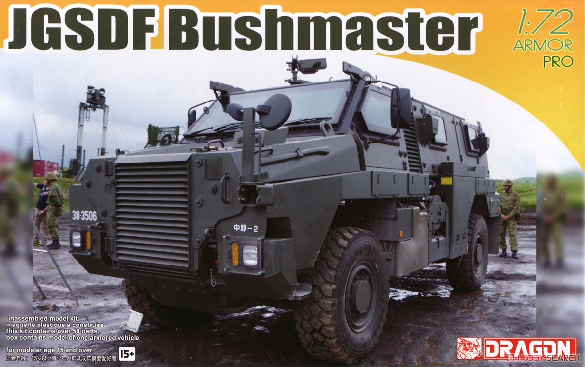 陸上自衛隊 輸送防護車 ブッシュマスター (プラモデル) パッケージ1