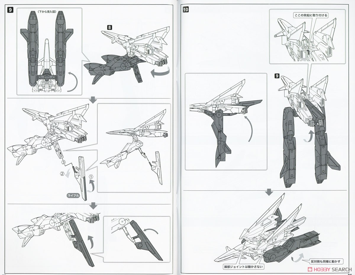 Variable Frame System 01 Garudagear [Beluga] (Plastic model) Assembly guide10