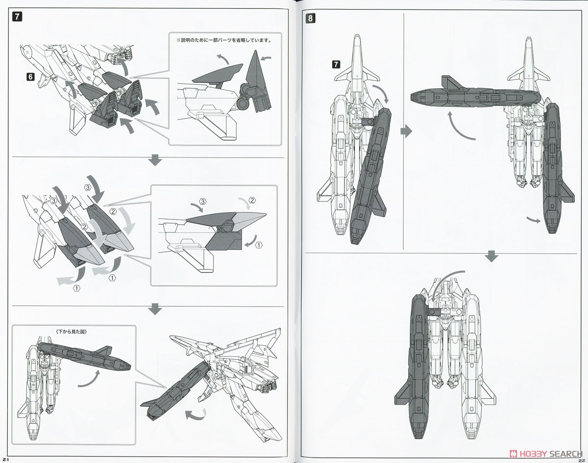 Variable Frame System 01 Garudagear [Beluga] (Plastic model) Assembly guide9