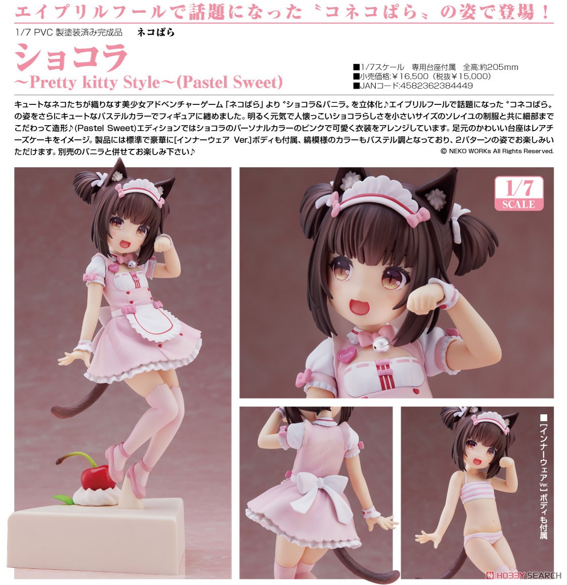 Chocola -Pretty Kitty Style- (Pastel Sweet) (PVC Figure) Item picture9