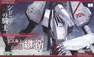 Type 17 Garde Shiratsuki Custom Tsugumori (Plastic model)