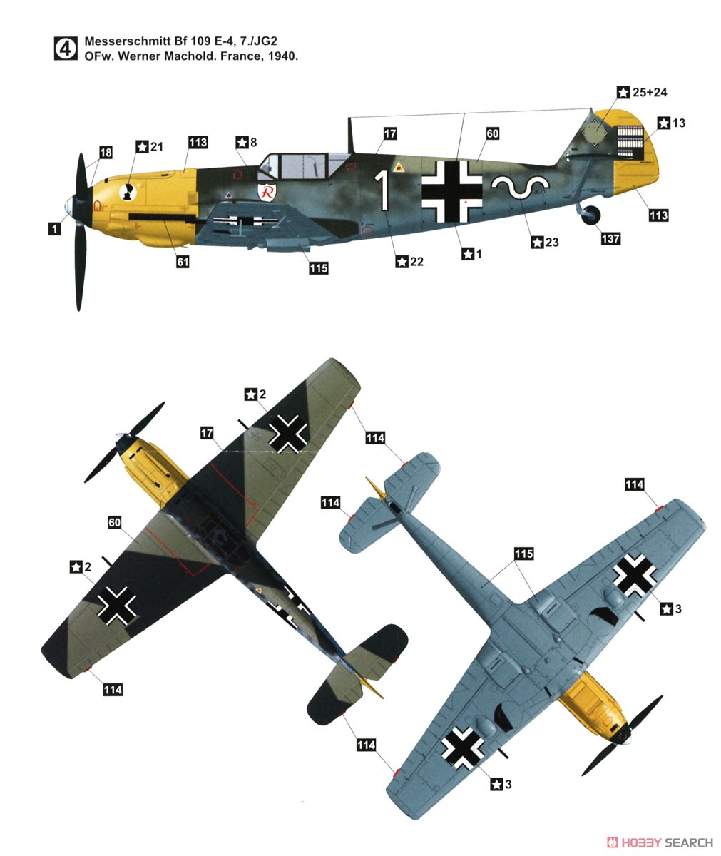 Bf109E-4 「エミール」 (プラモデル) 塗装10