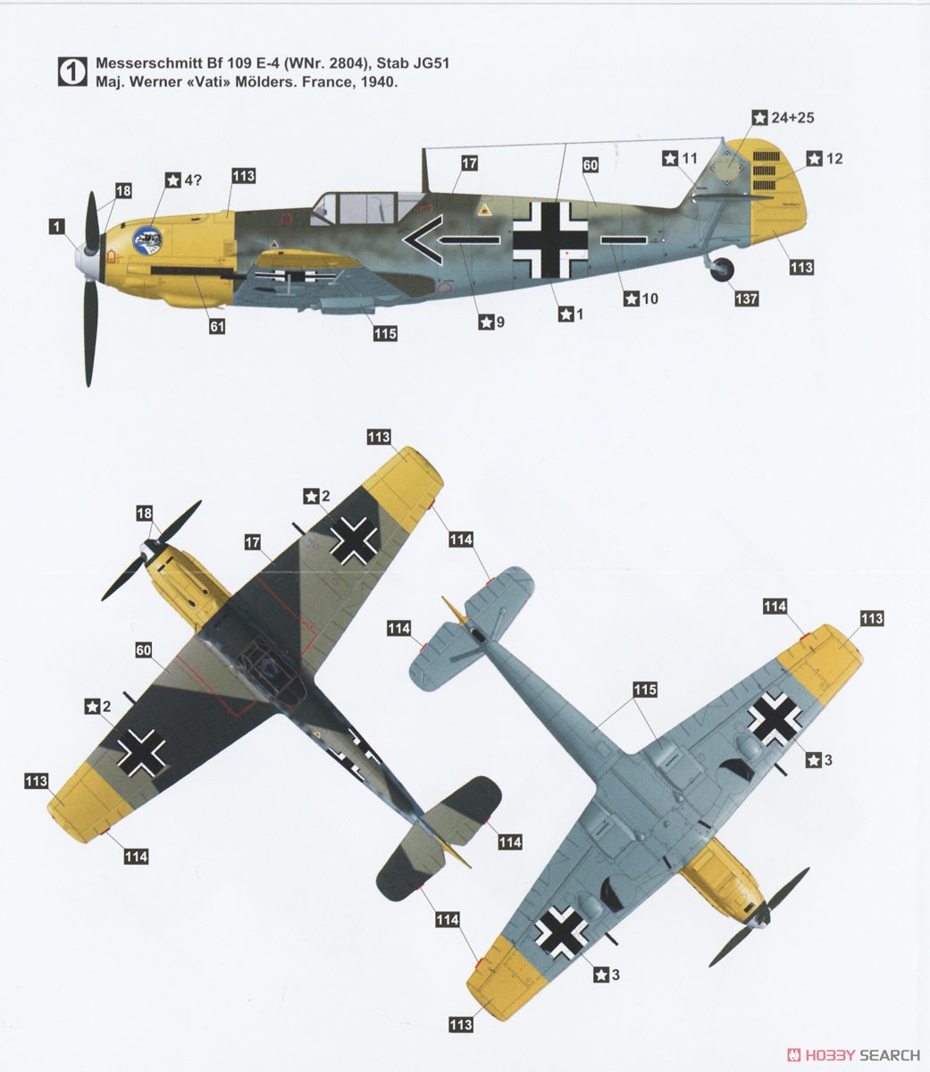 Bf109E-4 「エミール」 (プラモデル) 塗装6