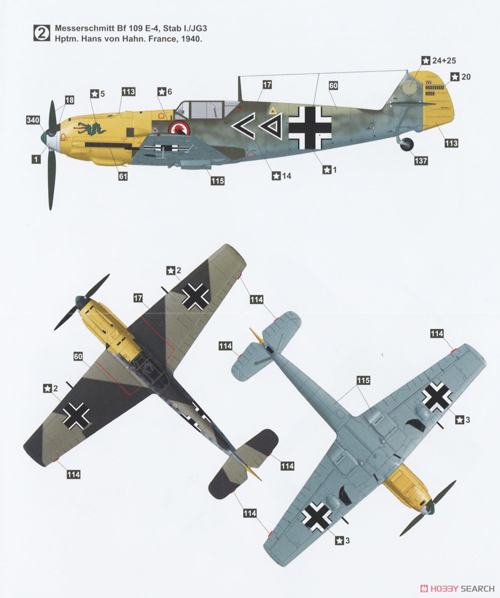 Bf109E-4 「エミール」 (プラモデル) 塗装7