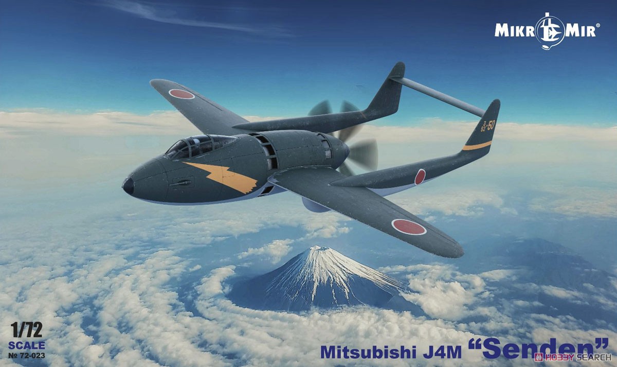 三菱 J4M 局地戦闘機 閃電 (プラモデル) パッケージ1