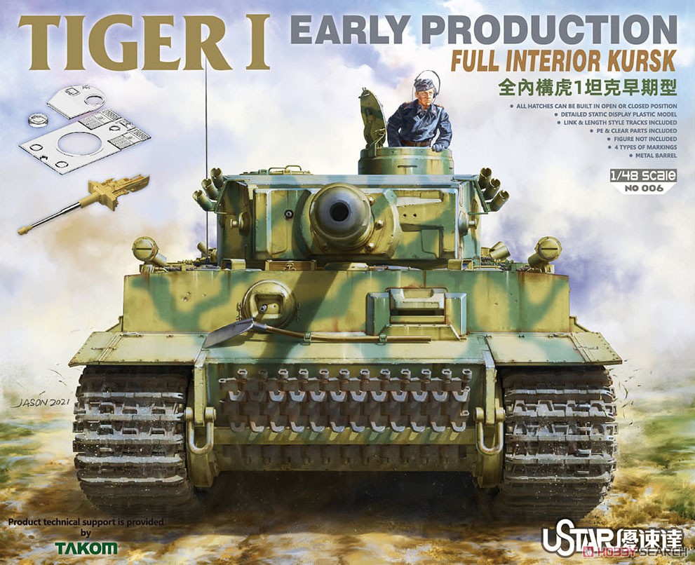 タイガーI 初期型 w/フルインテリア `クルスクの戦い` (プラモデル) パッケージ1