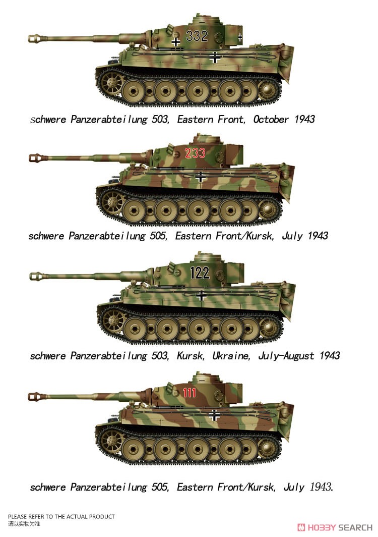 タイガーI 初期型 w/フルインテリア `クルスクの戦い` (プラモデル) 塗装1