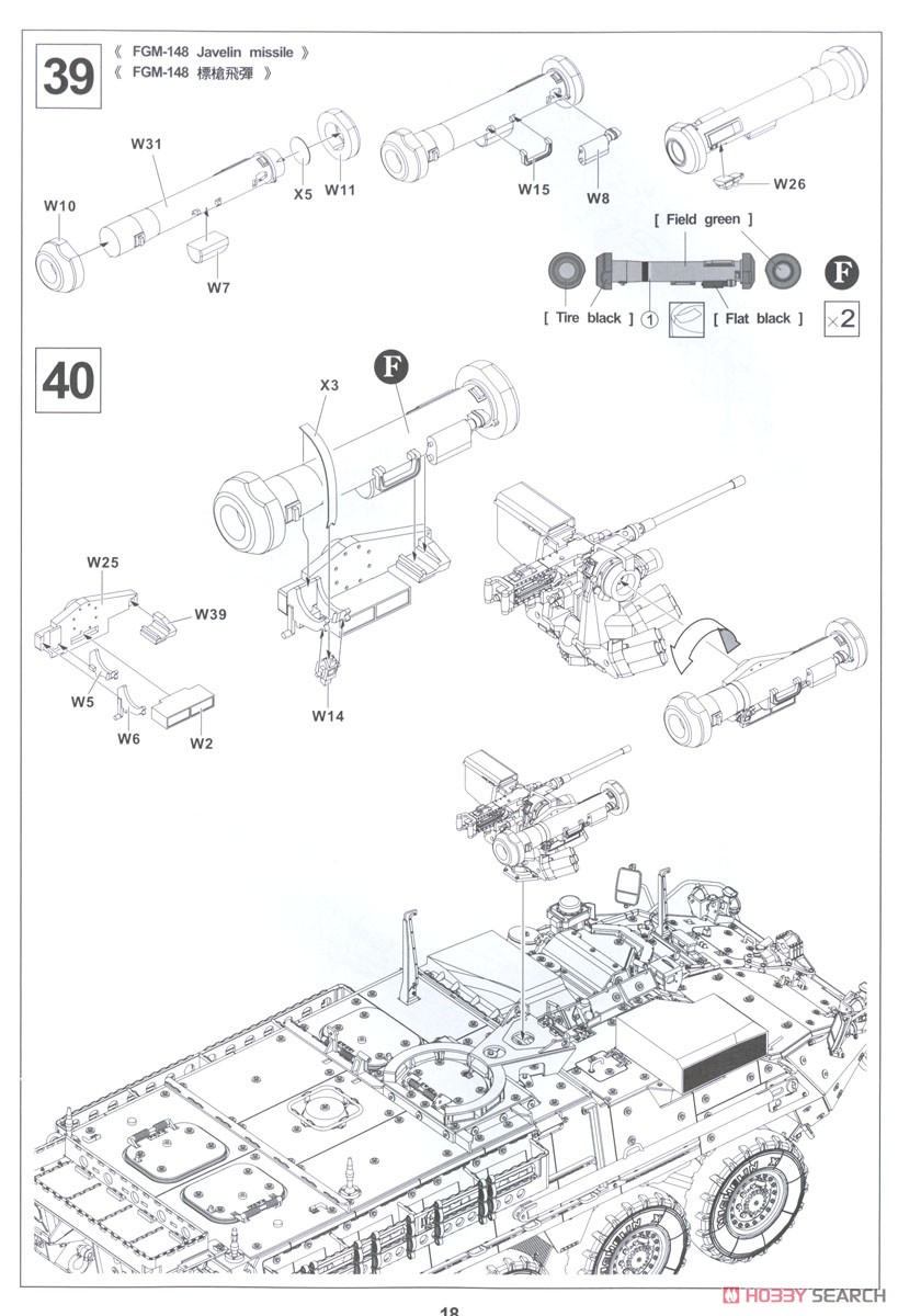 M1126 Stryker Crows-J (Plastic model) Assembly guide16