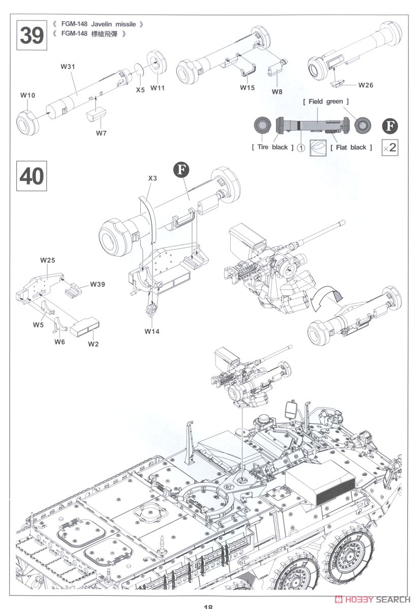 M1126 ストライカー CROWS-J遠隔操作式銃塔装備型 (プラモデル) 設計図16