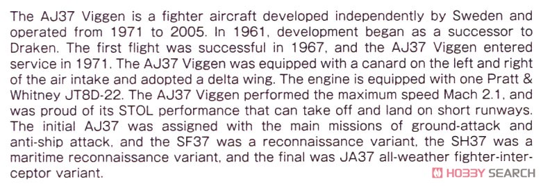 スウェーデン空軍 戦闘攻撃機 AJ37 ビゲン (プラモデル) 英語解説1