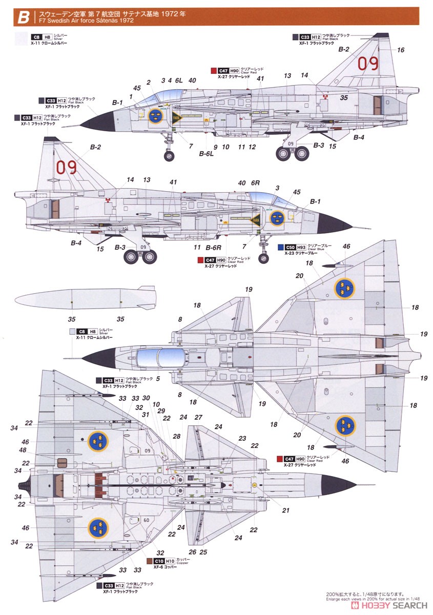 スウェーデン空軍 戦闘攻撃機 AJ37 ビゲン (プラモデル) 塗装3