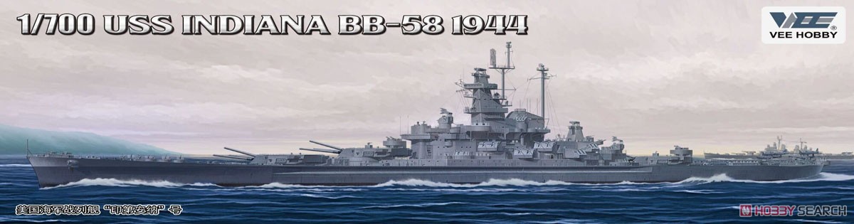 USS Indiana BB-58 1944 (Plastic model) Other picture1