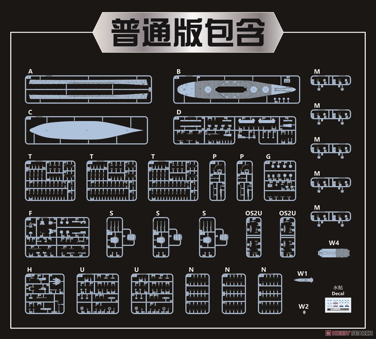 USS Indiana BB-58 1944 (Plastic model) Other picture2