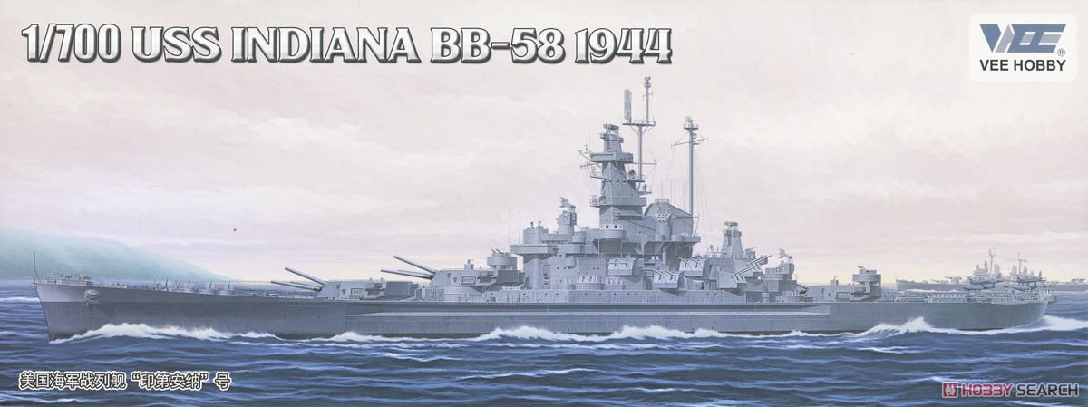 USS Indiana BB-58 1944 (Plastic model) Package1