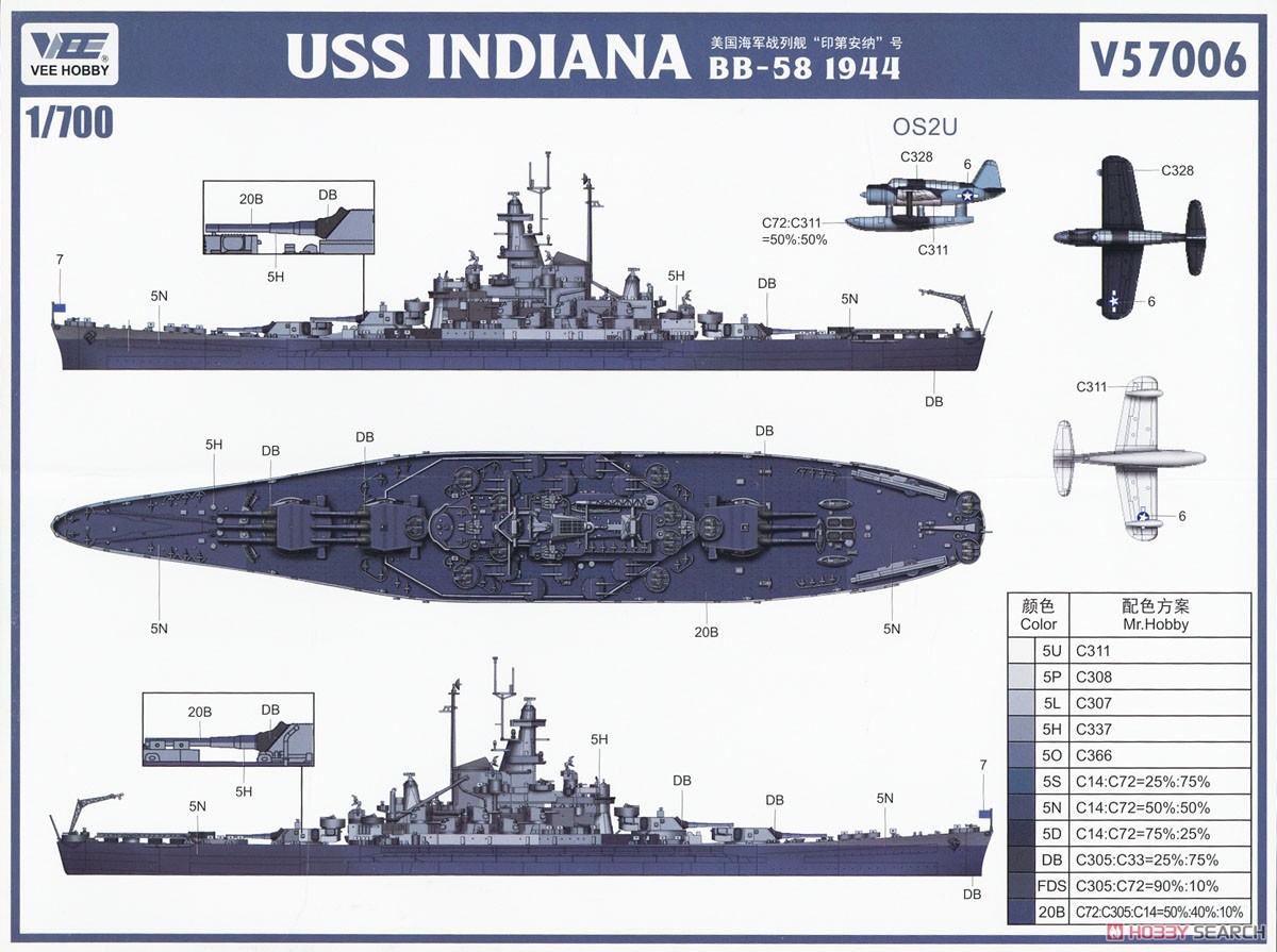 USS Indiana BB-58 1944 (Plastic model) Color1