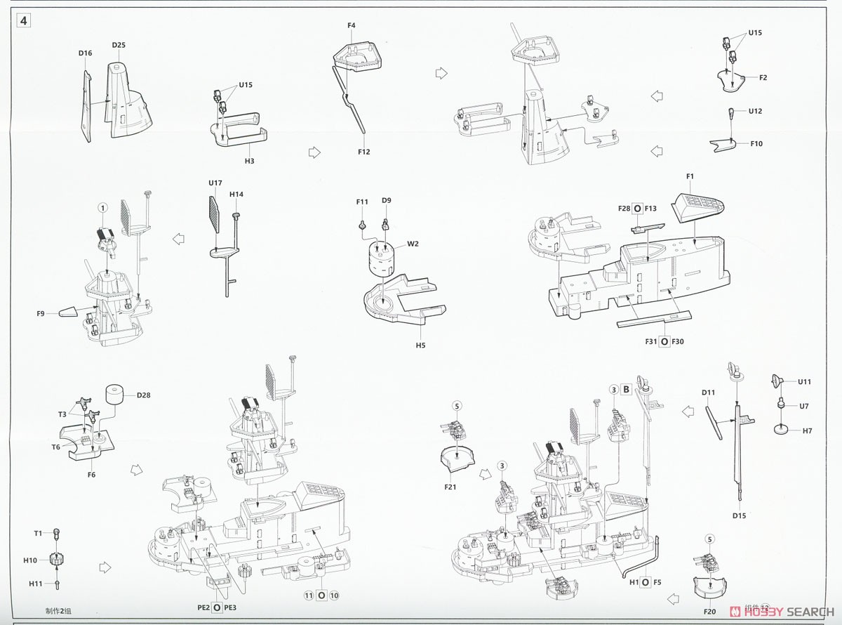 USS Indiana BB-58 1944 (Plastic model) Assembly guide2