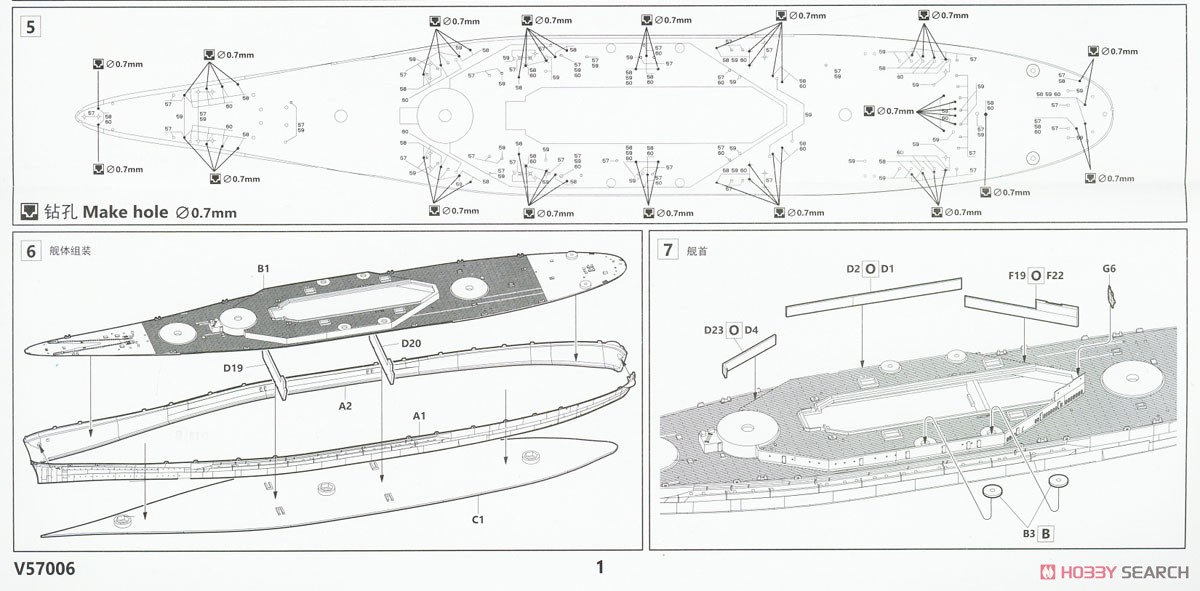 USS Indiana BB-58 1944 (Plastic model) Assembly guide3