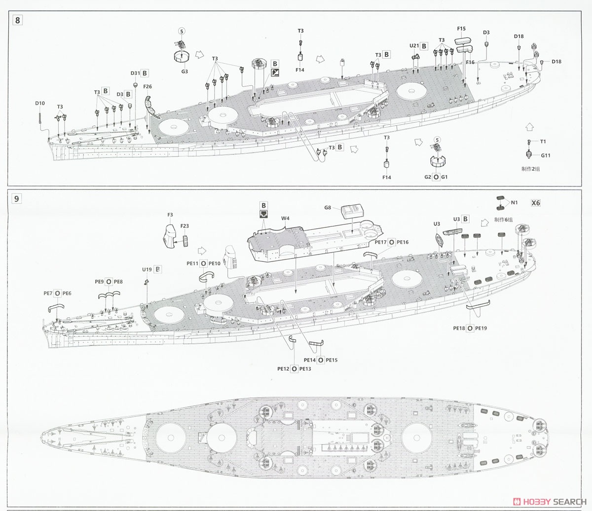 USS Indiana BB-58 1944 (Plastic model) Assembly guide4