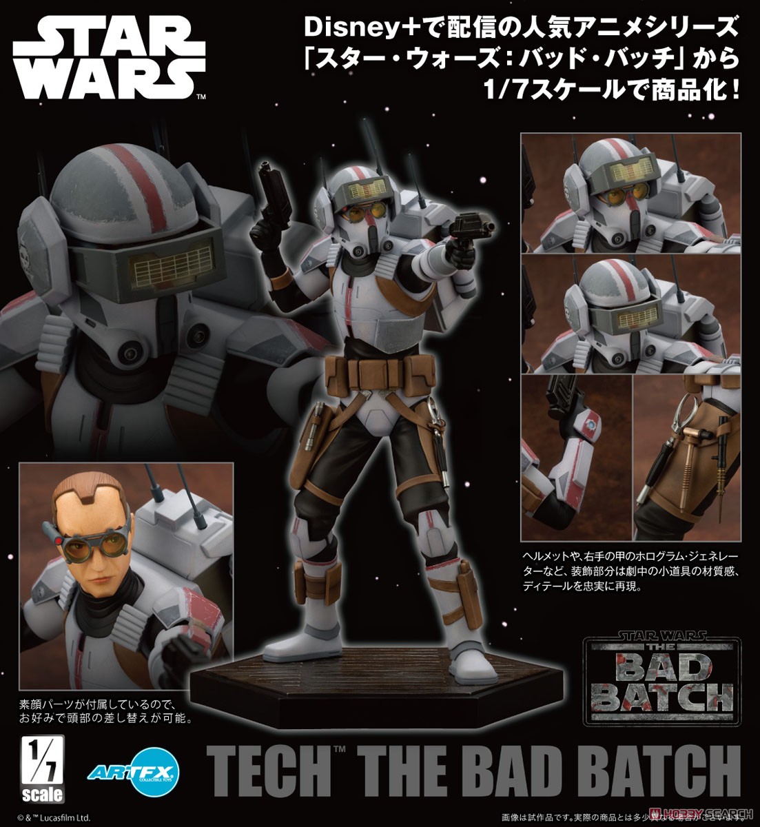 ARTFX テク THE BAD BATCH (完成品) 商品画像18 モーダル